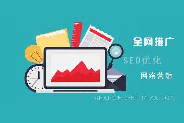 江汉网络推广公司总结企业网站的几点推广策略
