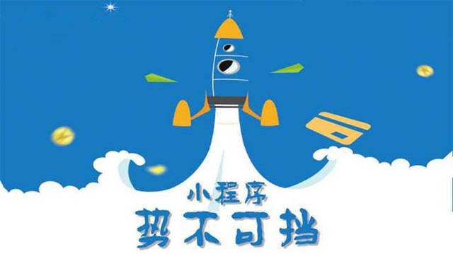 江汉微信小程序开发如何助力传统零售商突破经营难题