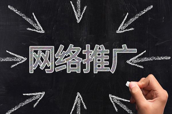 江汉网络推广公司介绍几个企业软文推广的发布平台